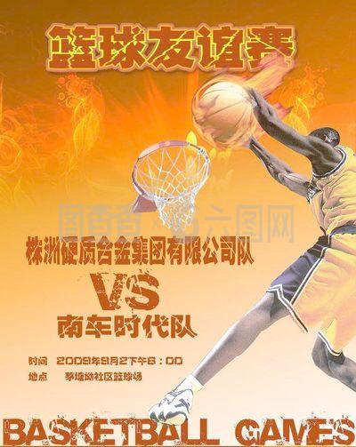 为球队